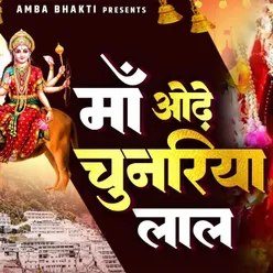 Maa Odhe Chunariya Laal (Hindi)