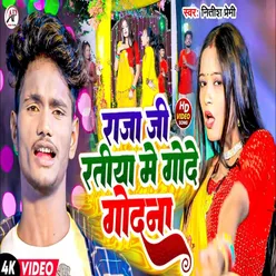 Raja Ji Ratiya Me Gide Godna (Maghi song)