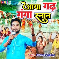 Aaya Gadh Ganga Snan (Hindi)