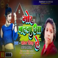 Mor Balamua Ho (Bhojpuri)