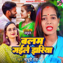 Balam Gaile Jharia (Bhojpuri Song)