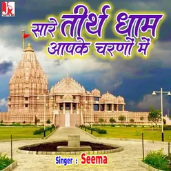 Sare Tirath Dham Aapke Charno Mein (Hindi)