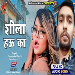 Shila Hau Ka 2.0 (Bhojpuri)