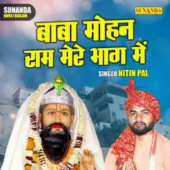 Baba Mohan Ram Mere Bhag Mein (Hindi)