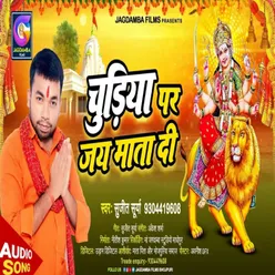 Chudiya Par Jay Mata Di (Bhojpuri)