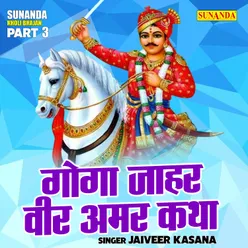 Goga Jahar Veer Amar Katha Part 3 (Hindi)