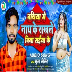 Nathiya Me Nath Ke Rakhhale Biya Saiya Ke (Bhojpuri)