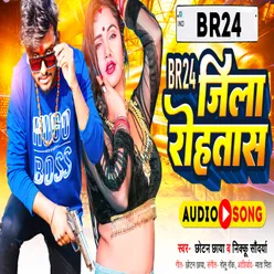 Br24 Jila Rohtas (Bhojpuri)