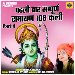 Pahali Baar Sampurn Ramayan 108 Kali Part 4 (Hindi)