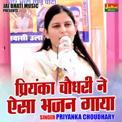 Priyanka Chaudhary Ne Aisa Bhajan Gaya (Hindi)