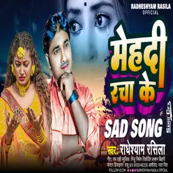 Mehndi Racha Ke (Bhojpuri Sad Song 2023)