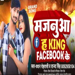Majanuaa Ha King Facebook Ke (Bhojpuri Song)