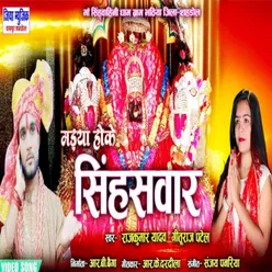 Maiyan Hoke Singh Sawar (hindi)