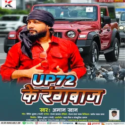 Up 72 Ke Rangbaaz (Bhojpuri)