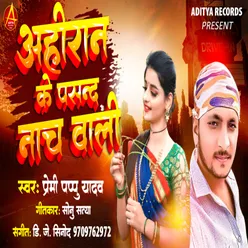 Ahiran Ke Pasand Nach Wali (Bhojpuri Sad Song)