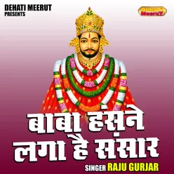 Baba Hansane Laga Hai Sansar (Hindi)