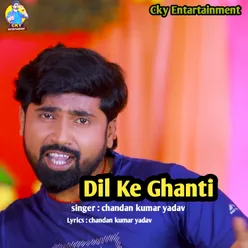 Dil Ke Ghanti (Bhojpuri song)