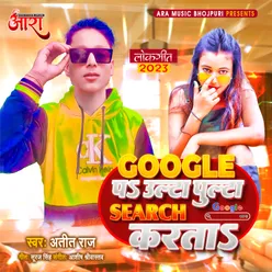 Google Pa Ulta Pulta Search Karta (Bhojpuri Song)