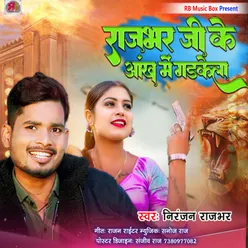 Rajbhar Ji Ke Aakh Me Gadkela (Bhojpuri)