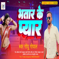 Bhatar Ke Pyaar 2 (Bhojpuri)