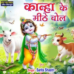 Kanha Ke Mithe Bol (Hindi)