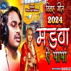 Madwa Ye Papa (Bhojpuri Vivah Geet)