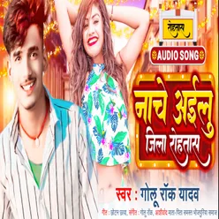 Nache Aailu Jila Rohtas (Bhojpuri Song)