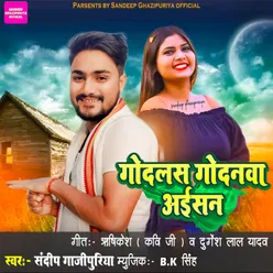 Godalsh Godnwa Ayisan (Bhojpuri Song)