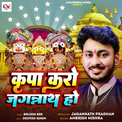 Kurupa Karo Jagannath Ho (Bhajpuri)