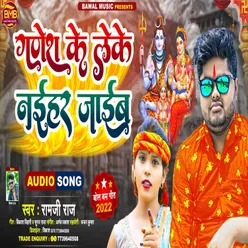 Ganesh Ke Leke Naihar Jaib (Bhojpuri)