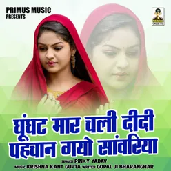 Ghunght Mar Chali Didi Pechan Gayo Svariya (Hindi)