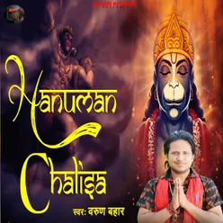 Hanuman Chalisa New Version (Hindi)