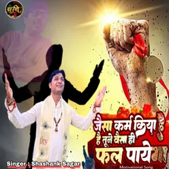 Jaisa Karam Kiya Hai Tune Waisa Hi Fal Payega Vol 1 (Hindi)