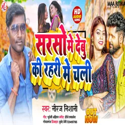 Sarso Me Debu Ki Rahari Me Chali (Bhojpuri Song)