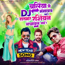 Ballia Se Dj Mangawal Jaai Re