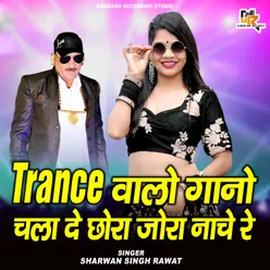 Trance Walo Gano Chala De Chora Jora Nache Re (Rajasthani)