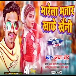 Marela Bhatar Khake Khaini (Bhojpuri Arkesta Song)