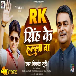 Rk Singh Ke Halla Ba (Bhojpuri)