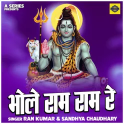 Bhole Ram Raam Re (Hindi)
