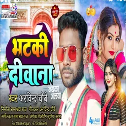 Bhtke Diwana (maithili)