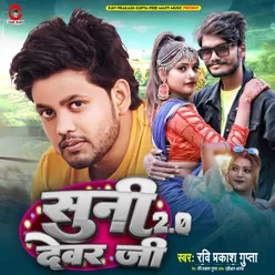 Suni Devar Jee 2.0 (Bhojpuri)