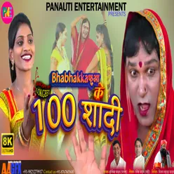 Bhabhakka Fuaa Ke 100 Shadi (Bhabhakka Fuaa Ke 100 Shadi)