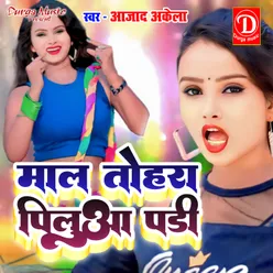 Mal Tohara Pilua Padi (Bhojpuri  Song)