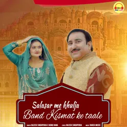 Salasar Me Khulja Band Kismat Ke Taale