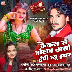 Kekra Se Bolab Happy New Year (Bhojpuri Song)