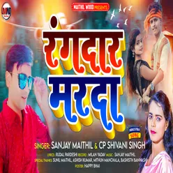 Rangdar Marda (Bhojpuri)