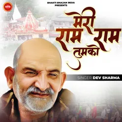 Meri Ram Ram Tumko Neem Karoli Baba