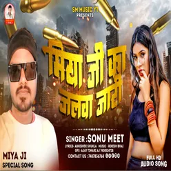 Miya Ji Ka Jalwa Jari (Bhojpuri)