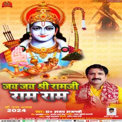 Jai Jai Shri Ramji Ram Ram (Bhojpuri)
