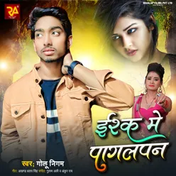 Ishq Me Pagalpan (Bhojpuri)